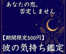 既読無視・音信不通の彼の気持ちを言葉にします イメージ1