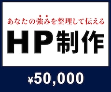 10│HP全体│予約につながるサイトへ変えます イメージ1