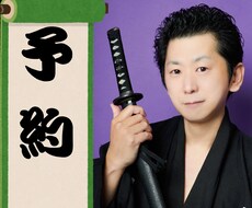 事前にメッセージされたお客様専用で話し聴きます 予約受付はしていませんが、緊急で今から電話したいに対応