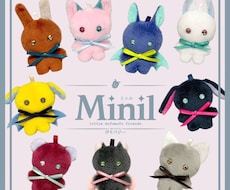 超ミニミニサイズの可愛い動物ぬいぐるみ作ります Minilミニルシリーズ セミオーダーであなただけの子を♡
