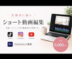 絶賛受付中！SNS用のショート動画を作成します イメージ1