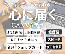Canvaで様々な「画像・名刺」作成します SNS画像・名刺・LINEリッチ画像など柔軟に対応します◎