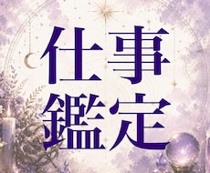 仕事の適性と合う働き方をホロスコープで読みます イメージ1