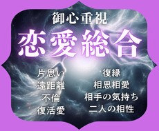 守護霊と龍神が彼の本音を紐解き、縁の行方を視ます 片思い・復縁・複雑愛を霊視｜魂が望む2人の恋の答えと結末