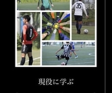 一人ひとりに合わせた個別サッカー指導を行います 初心者・苦手な子でも楽しく上達できます」