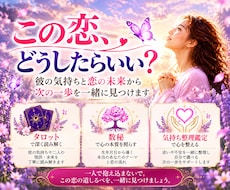 この恋どうしたらいい？片思いの未来を読み解きます イメージ1