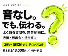 よくある質問を無音テロップAI動画にします イメージ1