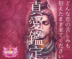 本気で悩む不倫・複雑愛に。あなたの魂から助言します 五大元素心眼が、この恋の本質と、本物の縁かどうかを見極めます