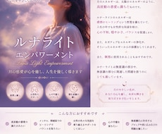 心を穏やかに整える｜ルナライトを送ります 月の優しいエネルギーで心と感情を癒します