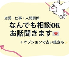 即返信 なんでもOK！あなたの気持ちを受け止めます