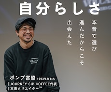 100日寝かせてた課題を1日で前進させます 現役のコーヒー屋とおしゃべりして人生を豊かに