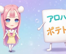 お写真からデフォルメキャラクターを制作致します 自分のデフォルメキャラクターを制作したい方へ