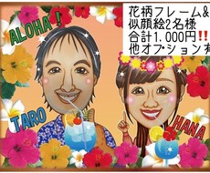 似顔絵描きます イメージ1