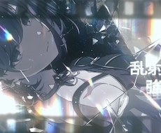 歌い手様等の動画制作致しております イメージ1