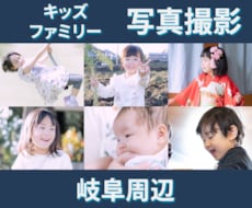 岐阜でキッズ・ファミリーの写真撮影します 一緒に遊びながら自然な表情を引き出します。
