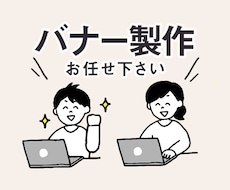 WEBページのヘッダーやバナーを制作します イメージ1