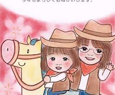 にっこり喜んで頂ける似顔絵年賀状描きます（*^_^*）