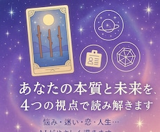 AI占いで多角的に鑑定いたします
