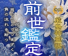 あなたが生まれてきた本当の意味、教えます イメージ1