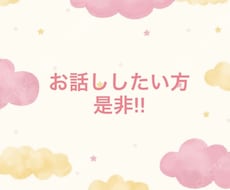 あなたが思っていること受け止めます イメージ1
