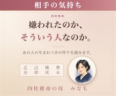 相手の気持ち｜四柱推命｜彼の性格と時期を占います イメージ1