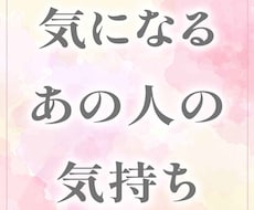 気になるあの人の気持ちをみます タロット&オラクルカードでみる好きな人の気持ち