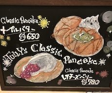 温かみのあるメニューボード描きます イメージ1