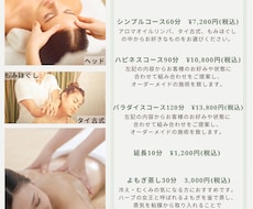 エステやサロンの両面チラシをお作りします イメージ1