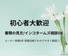 貿易初心者の疑問を解決します