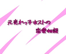 お悩み相談します イメージ1