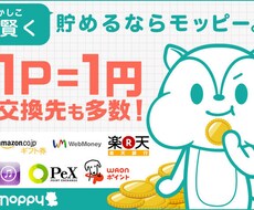 ポイントサイトで稼ぎ方ます ポイントサイトで稼げる方法を教えます！