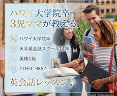 あなたの目的に合った英会話レッスンを提供します あなただけのオーダーメイド英会話レッスンをします
