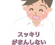 あなたの本音をお聞きするだけ☘️をします イメージ1