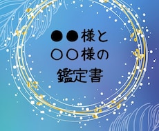 お相手との相性・未来を占います イメージ1