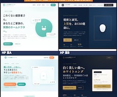 歯科医院のHPテンプレ4点セットを販売します イメージ1