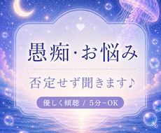 5分でもOK！どんなお話でも優しく傾聴します イメージ1