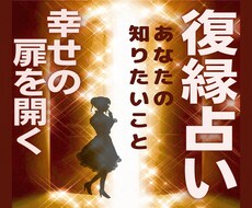 知りたい『彼とは再燃する？』復縁の可能性をみます 一度離れた関係でもあの人はあなたの事を想う事はあります！