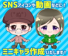 アイコン、動画、グッズ等に使えるキャラを作成します イメージ1