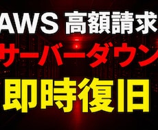 既存のAWS環境をTerraformでIaCします 稼働中のAWSを安全にTerraformコード化