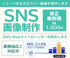 イメージを伝えるヘッダー画像を制作します イメージ1