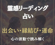 占い＆霊感リーディングいたします イメージ1