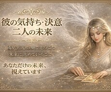 彼の気持ち・決意と二人の未来を音声でお届けします イメージ1