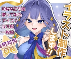SNSアイコン・立ち絵・一枚絵制作します イメージ1