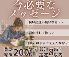 今必要なメッセージ、本日8時間以内に返答します イメージ1
