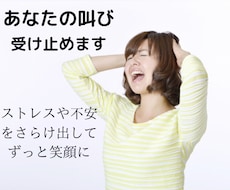 仕事の人間関係の話聴きます イメージ1