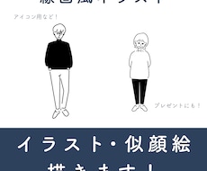 すぐに貰える！線画タッチのイラスト描きます イメージ1