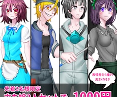 TRPGの立ち絵を2人描きます イメージ1
