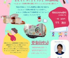 ポップな目を引くチラシをデザインします イメージ1