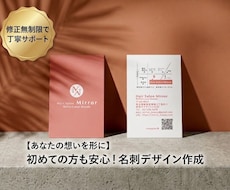 初めての名刺作成でも安心してご依頼いただけます イメージ1