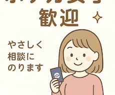 ポケカ女子さんの相談に優しく乗ります イメージ1